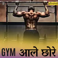 GYM Aale Chhore
