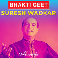 Bhakti Geet - Suresh Wadkar