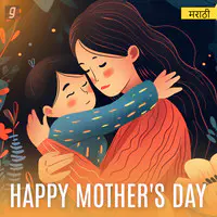 Mother's Day Marathi