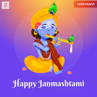 Shri Krishna Janmashtami Haryanvi