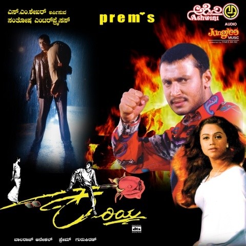 kariya 2 kannada mp3 songs download