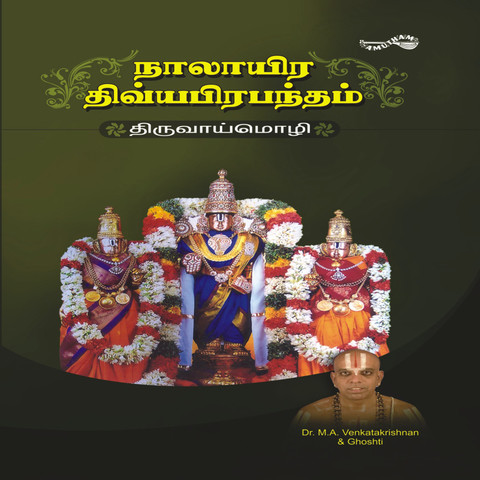 Pasuram