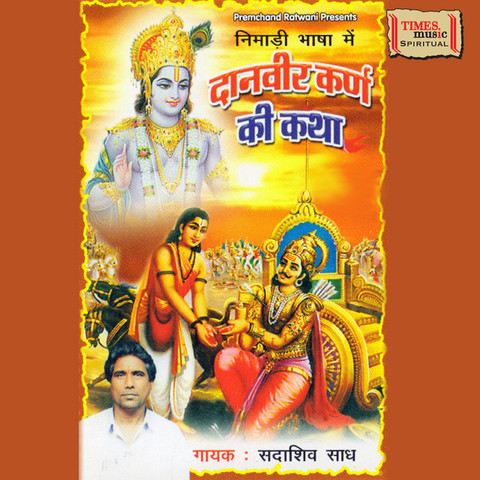 Daanveer Karna Ki Katha Songs Download: Daanveer Karna Ki Katha MP3