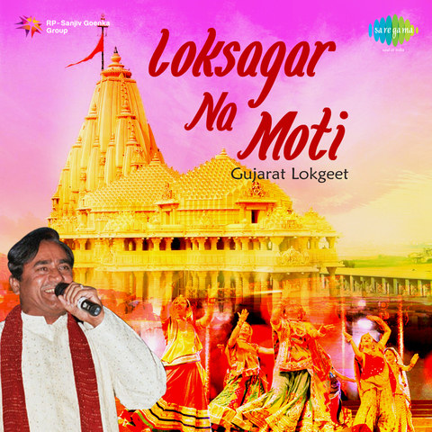 Loksagar Na Moti Gujarat Lokgeet Compilation Songs 