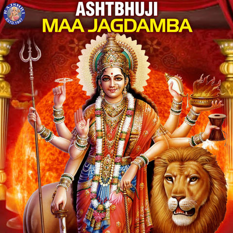 Ashtbhuji Maa Jagdamba Songs Download: Ashtbhuji Maa Jagdamba MP3 ...