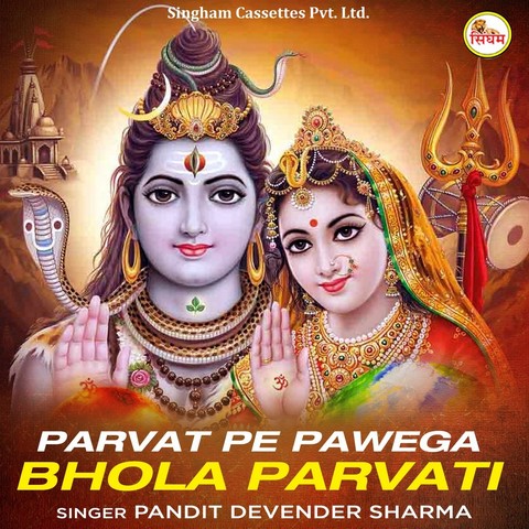 Parvat Pe Pawega Bhola Parvati Song Download: Parvat Pe Pawega Bhola ...