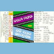 kabi samrat upendra bhanja songs