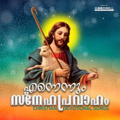 snehapravaham christian devotional songs