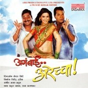 aag bai arecha mp3 songs aag bai arecha mp3 songs