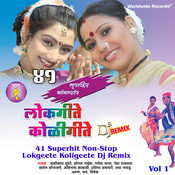 khandoba rayach yed bai lagal mp3