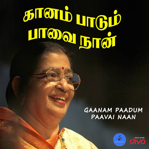 padum vanampadi mp3 songs free download