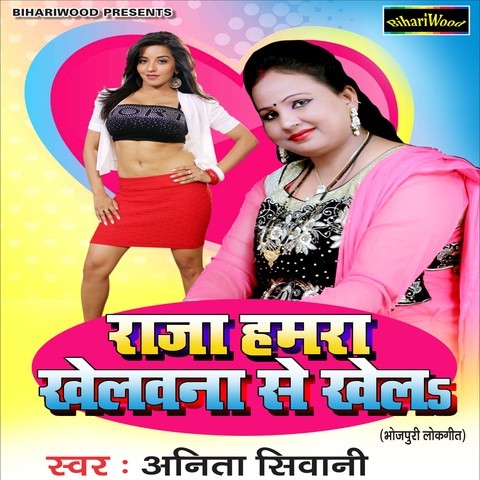 holi khela masala me mp3 download