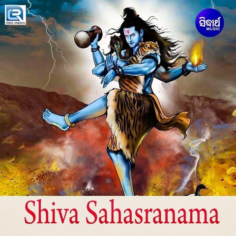 Shiva Sahasaranama Song Download: Shiva Sahasaranama MP3 Odia Song Online  Free on 