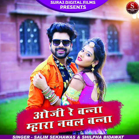 banna banna mp3 song download