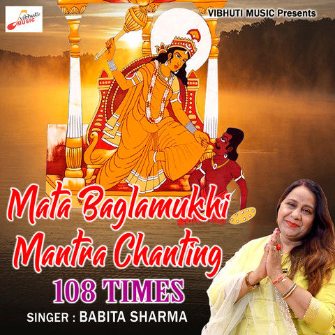 Maa Baglamukhi Mantra Song Download: Maa Baglamukhi Mantra MP3 Song Online Free on Gaana com Maa Baglamukhi Mantra Song Download: Maa Baglamukhi Mantra MP3 Song Online Free on Gaana com