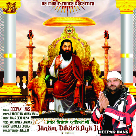 Janam Dihara Aya Ji Song Download: Janam Dihara Aya Ji MP3 Punjabi Song  Online Free on 