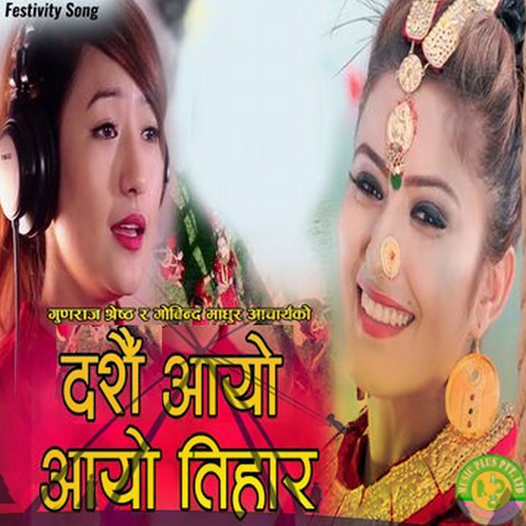 Dashain Aayo Tihar Aayo Song Download: Dashain Aayo Tihar Aayo MP3 ...