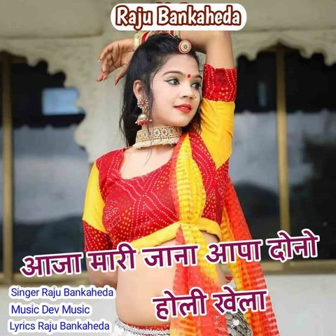 rajasthani holi album
