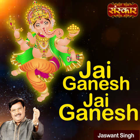 ganesh songs download