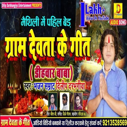 bhojpuri holi geet mp3 song download