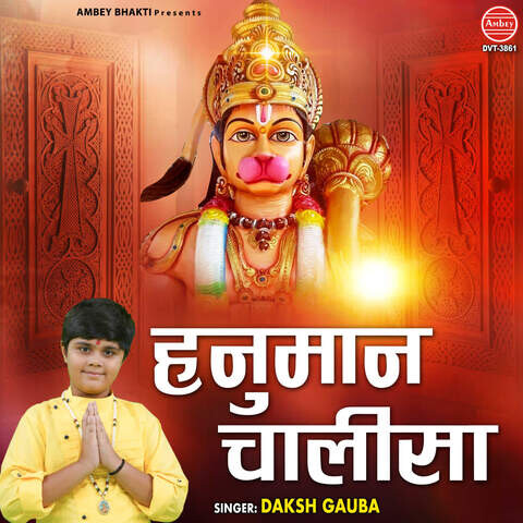 hanuman chalisa mp3 song download pagalworld ringtone instrumental