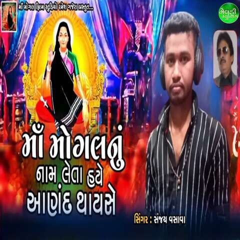 Maa Mogal Nu Nam Leta Haye Aand Thay Se Song Download: Maa Mogal Nu Nam ...