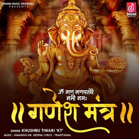 Ganesh Mantra Om Gan GanPataye Namo Namah Song Download: Ganesh Mantra