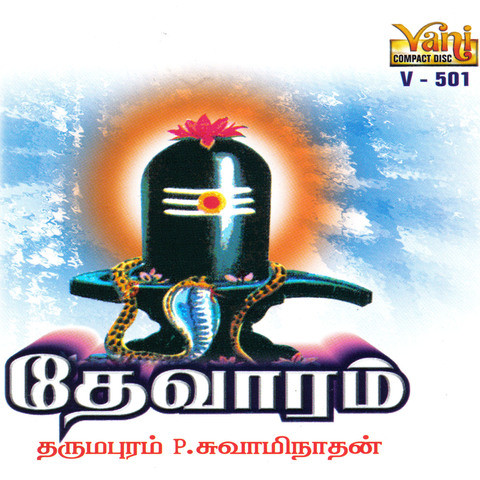 Thevaram Songs Download: Thevaram MP3 Tamil Songs Online Free on Gaana com Thevaram Songs Download: Thevaram MP3 Tamil Songs Online Free on Gaana com