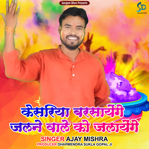 kesariya holi song mp3