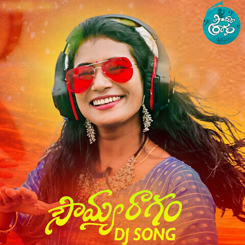 Soumya Ragam DJ Song Song Download: Soumya Ragam DJ Song MP3 Telugu Soumya Ragam DJ Song Song Download: Soumya Ragam DJ Song MP3 Telugu