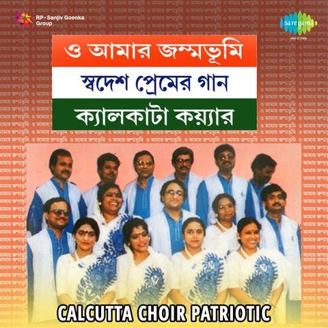 Patriotic Bengali Mp3 Songs