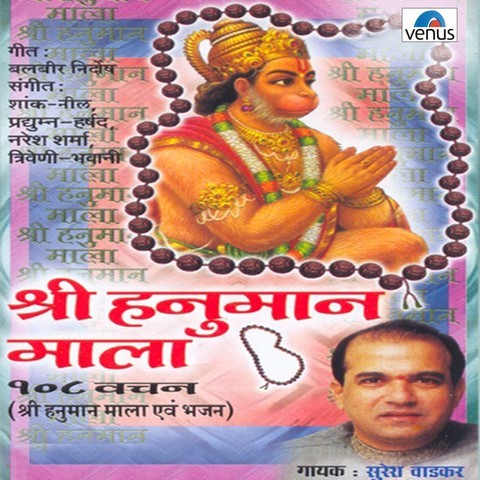 Shri Hanuman Mala Hindi Songs Download Shri Hanuman Mala Hindi Mp3 Songs Online Free On Gaana Com