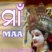 maa go mor maa samalei sambalpuri song
