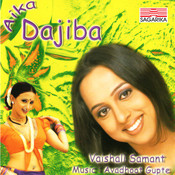 vaishali samant kusumita mp3