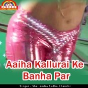 Hindi Gana Dali Ki Bhojpuri MP3 Song Download- Aaiha 