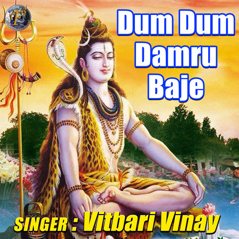Dum Dum Damru Baje Song Download: Dum Dum Damru Baje MP3 Song Online Dum Dum Damru Baje Song Download: Dum Dum Damru Baje MP3 Song Online