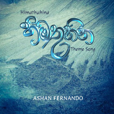 Himathuhina MP3 Song Download- Himathuhina - Single Himathuhina ...