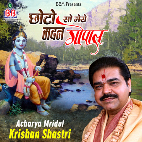 Choto So Mero Madan Gopal Songs Download: Choto So Mero Madan Gopal MP3 Choto So Mero Madan Gopal Songs Download: Choto So Mero Madan Gopal MP3
