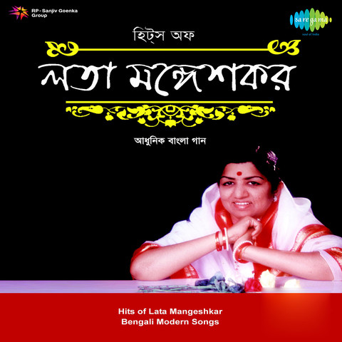 lata mangeshkar bangla song