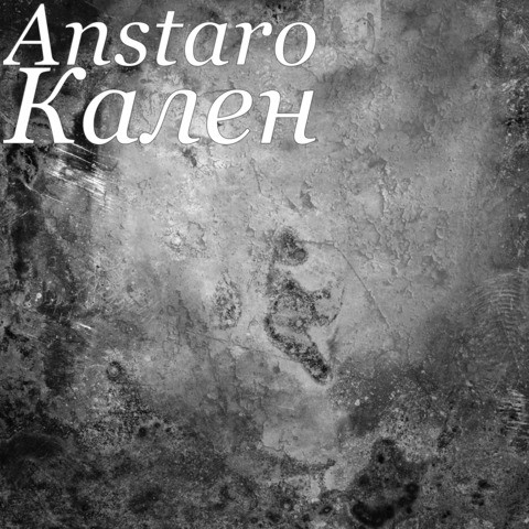 Кален Song Download: Кален MP3 Russian Song Online Free on Gaana.com