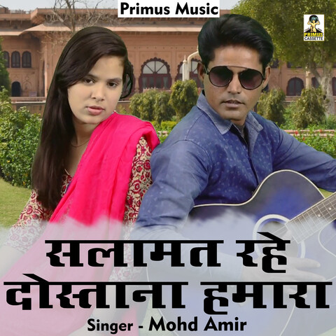 Salamat Rahe Dostana Humara Song Download: Salamat Rahe Dostana Humara