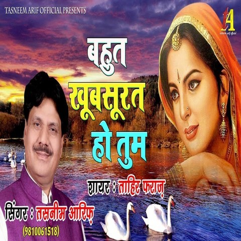 Bahut Khoobsurat Ho Tum Song Download: Bahut Khoobsurat Ho Tum MP3 Urdu Bahut Khoobsurat Ho Tum Song Download: Bahut Khoobsurat Ho Tum MP3 Urdu