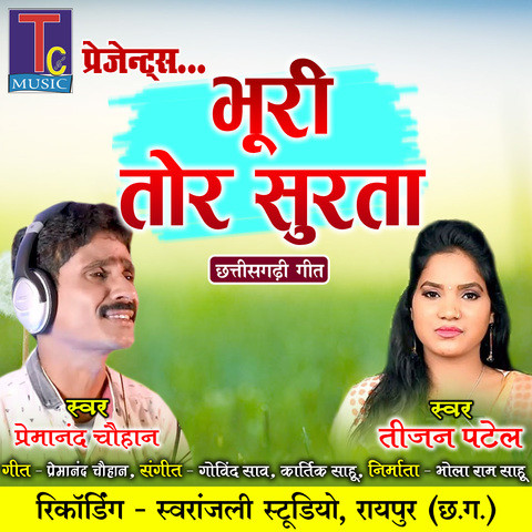 Bhuri Tor Surta Song Download: Bhuri Tor Surta MP3 Song Online Free on ...