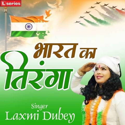 Bharat Ka Tiranga Song Download: Bharat Ka Tiranga MP3 Song Online Free ...