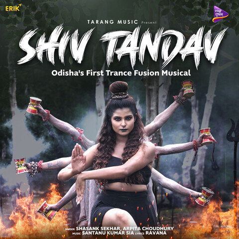 shiv tandav mp3