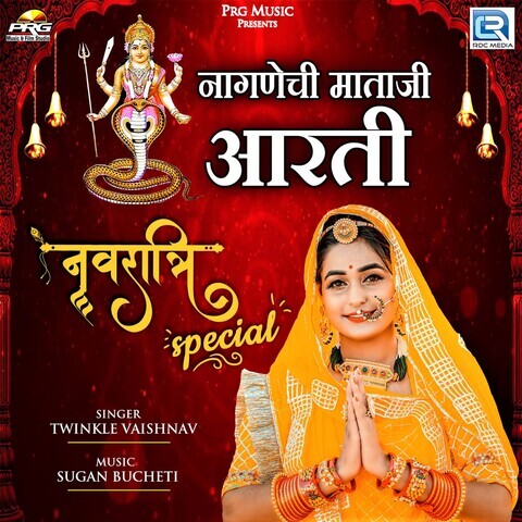 Nagnechi Mata Aarti Song Download: Nagnechi Mata Aarti MP3 Rajasthani ...