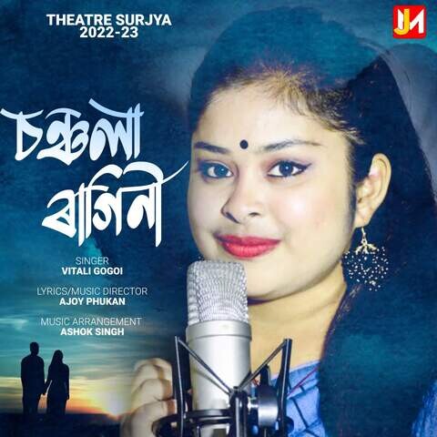 Sansola Ragini Song Download: Sansola Ragini Mp3 Assamese Song Online 