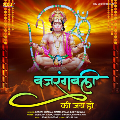 Bajrang Bali Ki Jai Ho Song Download: Bajrang Bali Ki Jai Ho MP3 ...