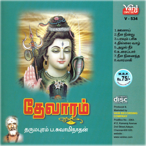 thevaram tamil