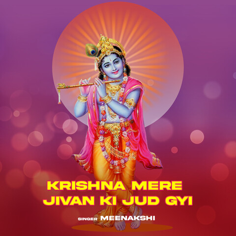 Krishna Mere Jivan Ki Jud Gyi Song Download: Krishna Mere Jivan Ki Jud ...